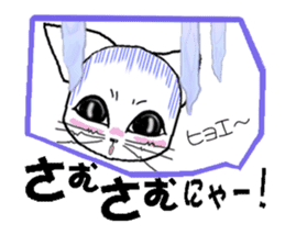Guru Nyan White Cat First Chapter sticker #11148167