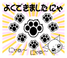 Guru Nyan White Cat First Chapter sticker #11148171