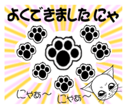 Guru Nyan White Cat First Chapter sticker #11148171