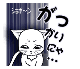 Guru Nyan White Cat First Chapter sticker #11148173