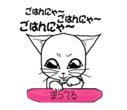 Guru Nyan White Cat First Chapter sticker #11148178