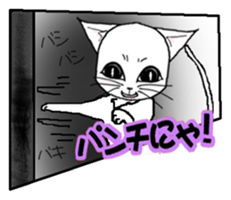 Guru Nyan White Cat First Chapter sticker #11148179