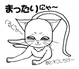 Guru Nyan White Cat First Chapter sticker #11148180