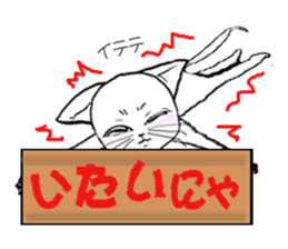 Guru Nyan White Cat First Chapter sticker #11148181