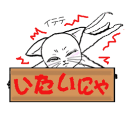 Guru Nyan White Cat First Chapter sticker #11148181