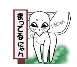 Guru Nyan White Cat First Chapter sticker #11148184