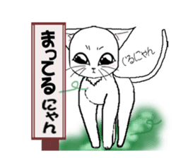 Guru Nyan White Cat First Chapter sticker #11148184
