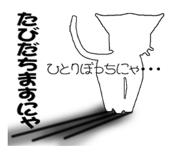 Guru Nyan White Cat First Chapter sticker #11148188