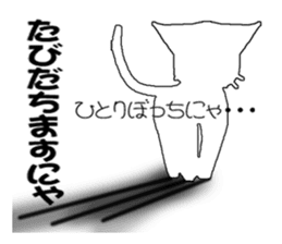 Guru Nyan White Cat First Chapter sticker #11148188