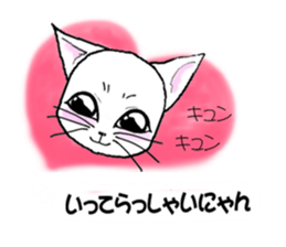 Guru Nyan White Cat First Chapter sticker #11148192