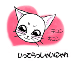 Guru Nyan White Cat First Chapter sticker #11148192