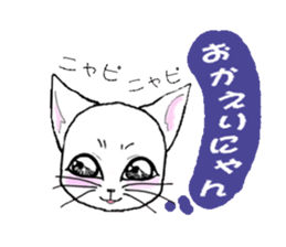Guru Nyan White Cat First Chapter sticker #11148193