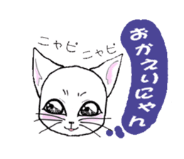 Guru Nyan White Cat First Chapter sticker #11148193