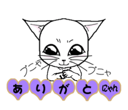Guru Nyan White Cat First Chapter sticker #11148197