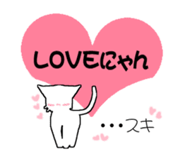 Guru Nyan White Cat First Chapter sticker #11148198