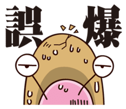 The daily life's words, Snail Sticker sticker #11148631