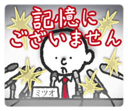 Mitsuo's sticker sticker #11149031