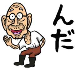 Grandfather of Miyagi sticker #11149521
