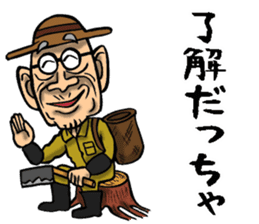 Grandfather of Miyagi sticker #11149529