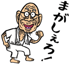 Grandfather of Miyagi sticker #11149553