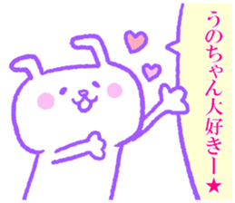 Unochan sticker. sticker #11149680