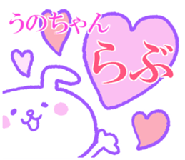 Unochan sticker. sticker #11149681