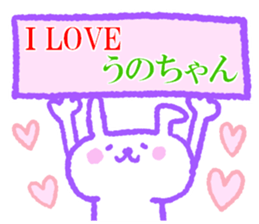 Unochan sticker. sticker #11149682