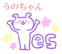 Unochan sticker. sticker #11149686