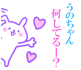 Unochan sticker. sticker #11149688