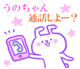 Unochan sticker. sticker #11149689