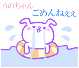 Unochan sticker. sticker #11149692