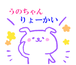 Unochan sticker. sticker #11149693