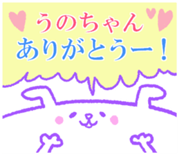 Unochan sticker. sticker #11149694