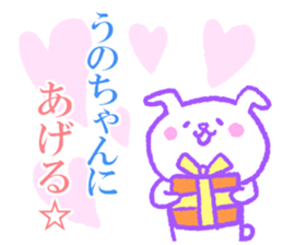 Unochan sticker. sticker #11149695
