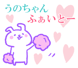 Unochan sticker. sticker #11149697