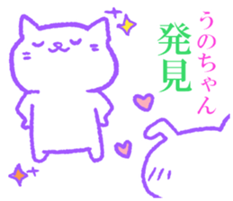 Unochan sticker. sticker #11149698