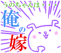Unochan sticker. sticker #11149699