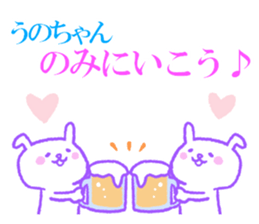 Unochan sticker. sticker #11149701