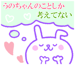 Unochan sticker. sticker #11149703