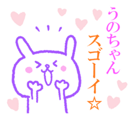 Unochan sticker. sticker #11149704