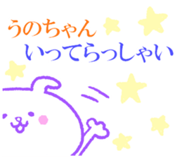 Unochan sticker. sticker #11149706