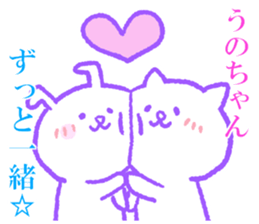 Unochan sticker. sticker #11149710