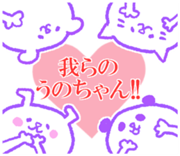 Unochan sticker. sticker #11149711