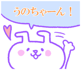 Unochan sticker. sticker #11149712