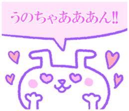 Unochan sticker. sticker #11149713