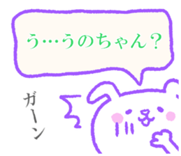 Unochan sticker. sticker #11149715