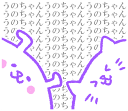 Unochan sticker. sticker #11149719