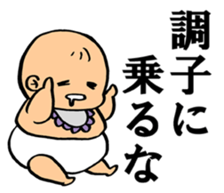 A flabby baby sticker #11149881