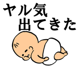 A flabby baby sticker #11149885