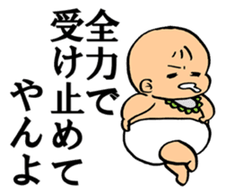 A flabby baby sticker #11149889